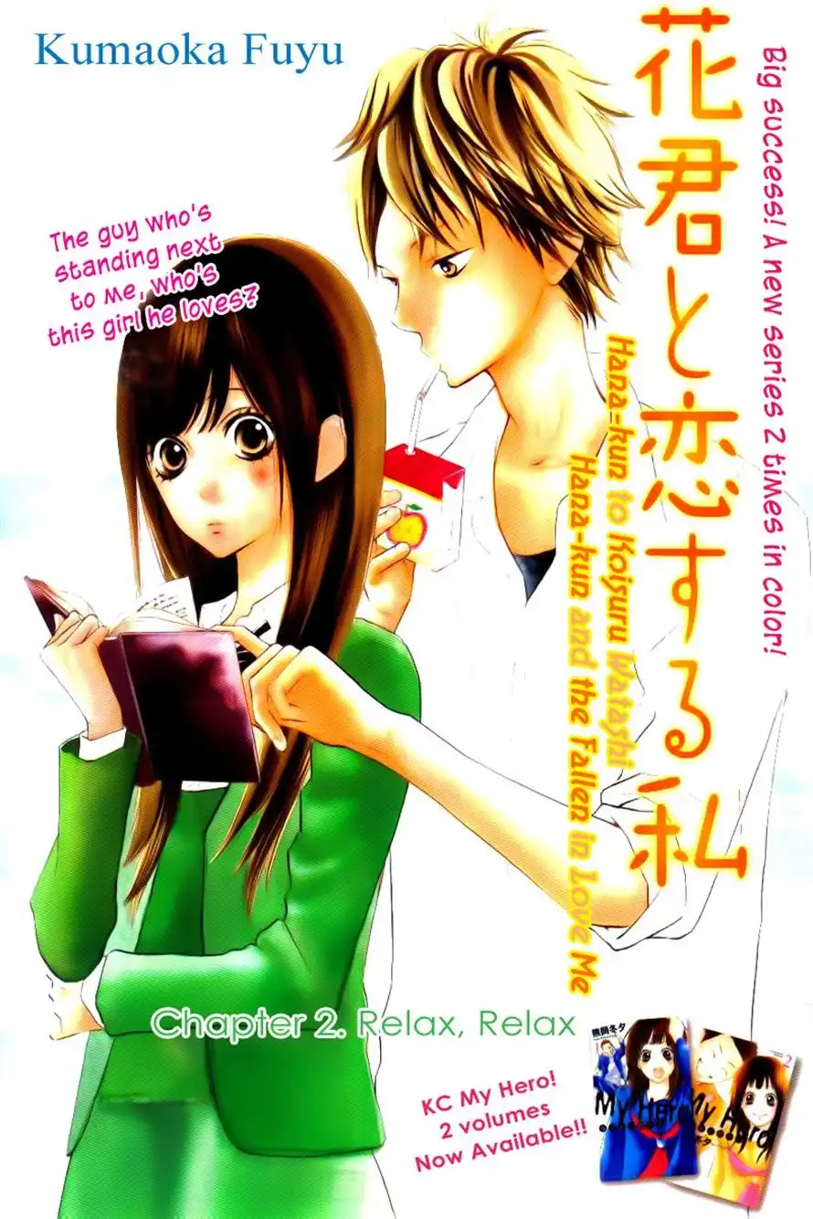 Hanagimi to Koisuru Watashi Chapter 2 1